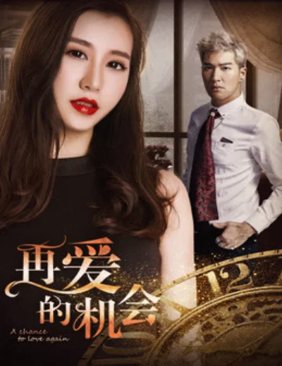Cơ hội để yêu một lần nữaHình bìa