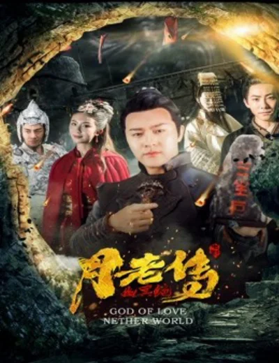 Huyền thoại mai mốiHình bìa