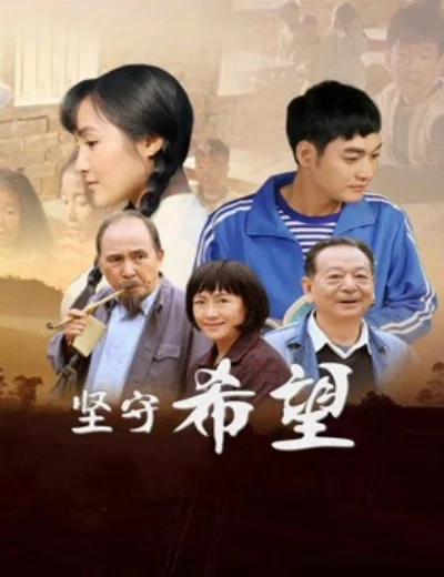 Bám sát hy vọngHình bìa