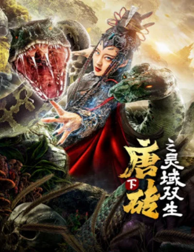 Đường Tương (Hạ) Linh Thành Song SinhHình bìa