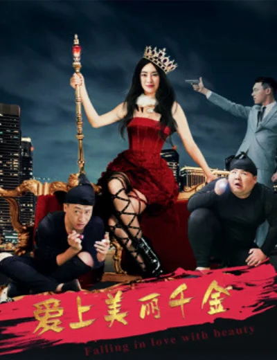 Yêu Ái Lệ Tiêu ThưHình bìa