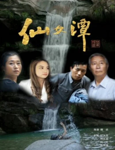 Ao cổ tíchHình bìa