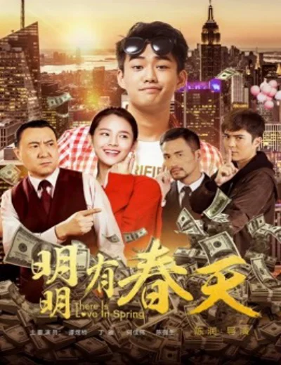 Có tình yêu trong mùa xuânHình bìa