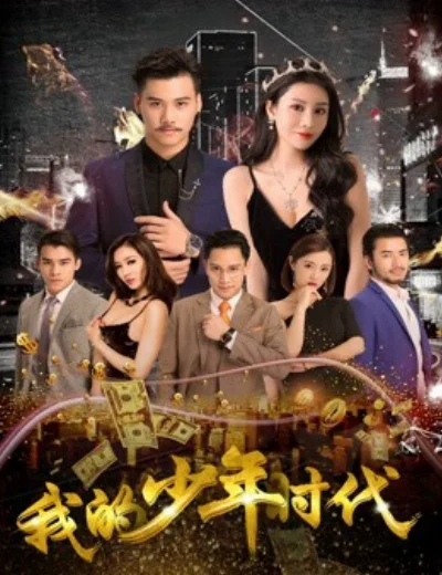 Thời niên thiếuHình bìa