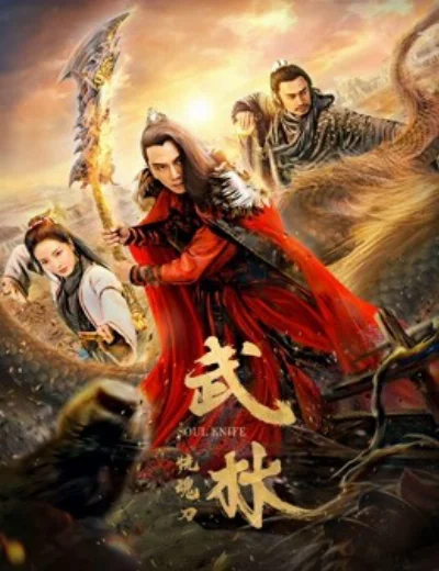 Linh hồn daoHình bìa