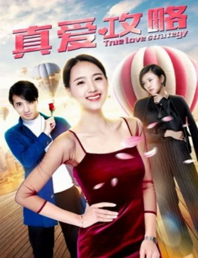 Chiến lược tình yêu đích thựcHình bìa