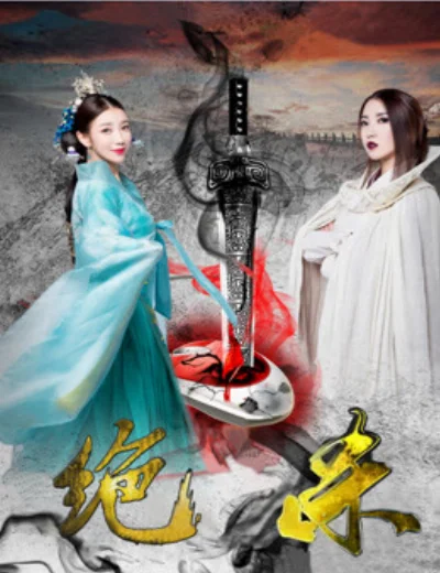 Giết chếtHình bìa