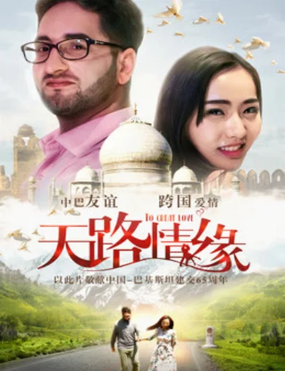 Yêu một mình con đườngHình bìa