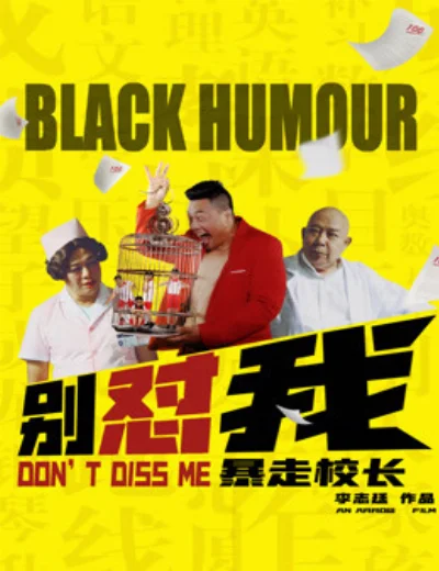 Đừng làm phiền tôiHình bìa