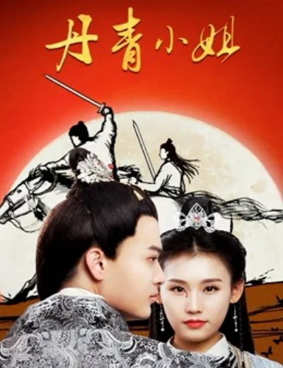 Hoa hậu Đan KhánhHình bìa