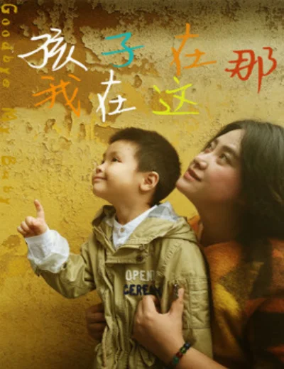 Tạm biệt con tôiHình bìa