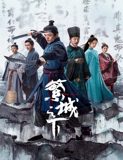 Phồn Thành Chi HạHình bìa