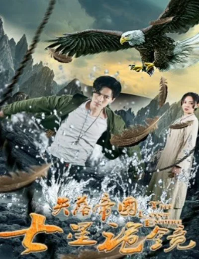 Đế chế đã mấtHình bìa