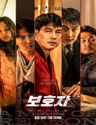 Kẻ Giám HộHình bìa