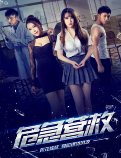 Cứu hộ khẩn cấpHình bìa