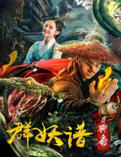 Kỷ lục của Quái vậtHình bìa