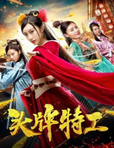 Đại lý hàng đầuHình bìa