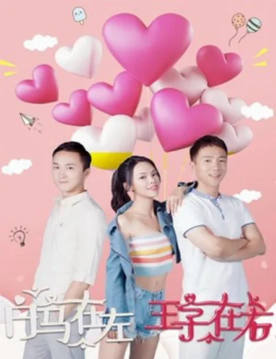 Bạch Mã và Hoàng tửHình bìa