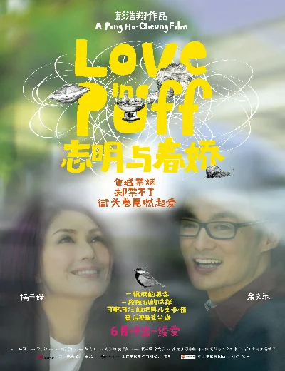 Love in a PuffHình bìa