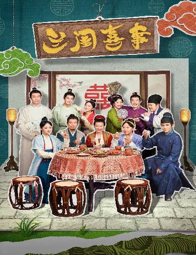 Lan Khuê Hỉ SựHình bìa