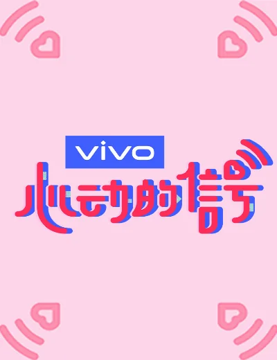 Tín Hiệu Con Tim S3Hình bìa