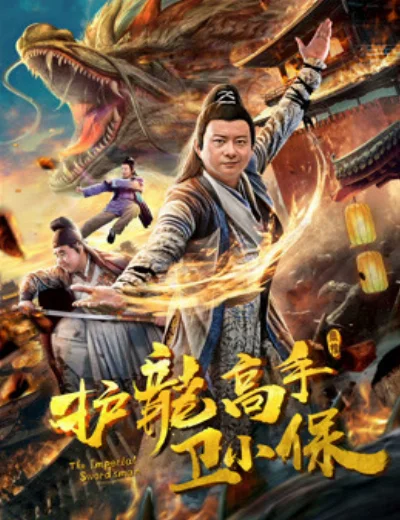 Kiếm sĩ hoàng giaHình bìa