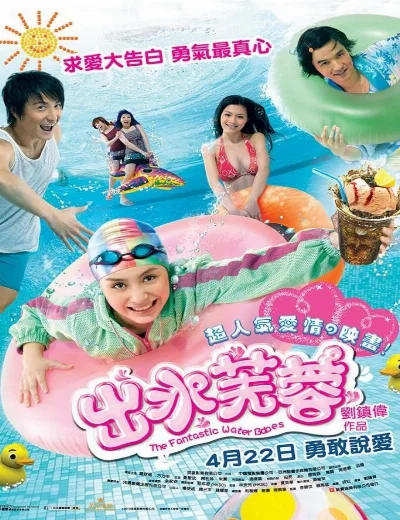 Xuất Thủy Phù DungHình bìa
