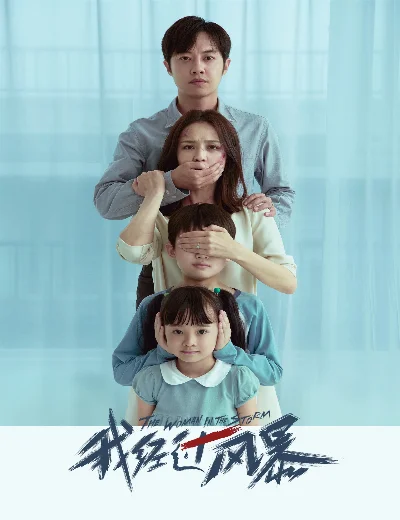 Vượt Qua Giông BãoHình bìa