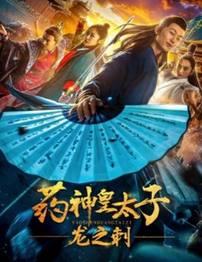 Thái tử dược phẩm - Dragon'sThornHình bìa