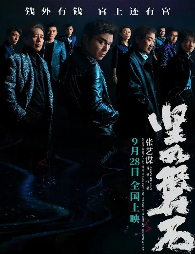 Vững Như ĐáHình bìa