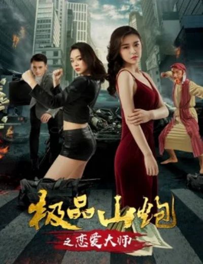 Yêu thầyHình bìa