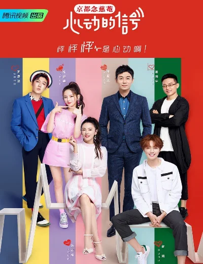Tín Hiệu Con Tim S1Hình bìa