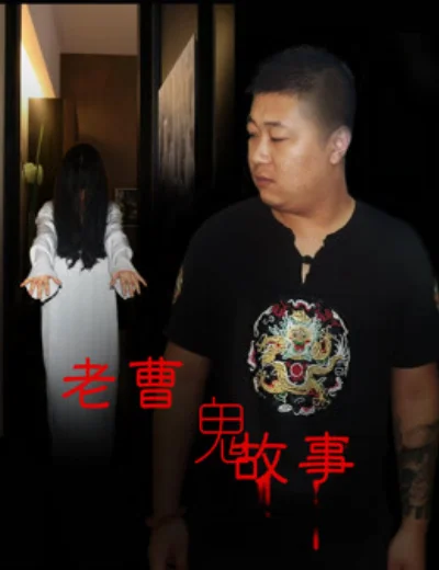 Truyện ma dân gianHình bìa
