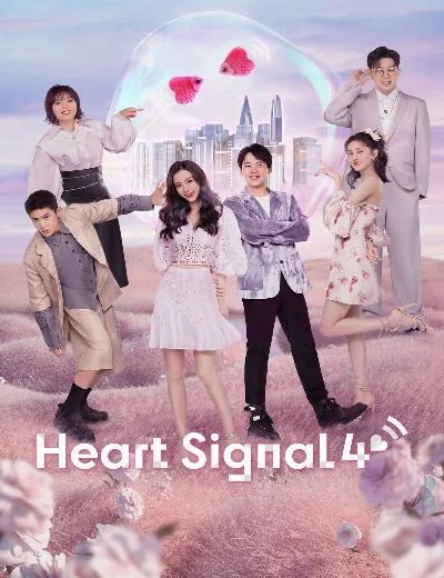 Tín Hiệu Con Tim S4Hình bìa