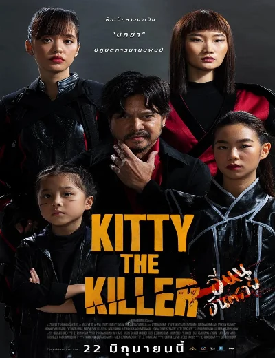 Kitty The KillerHình bìa