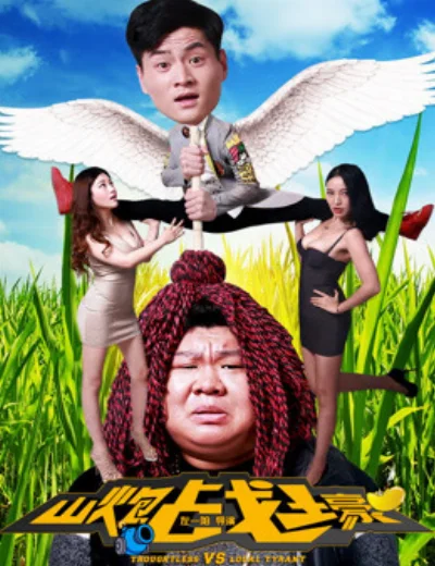Trận chiến pháo núiHình bìa