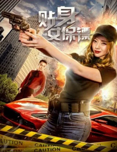 Vệ sĩ nữHình bìa