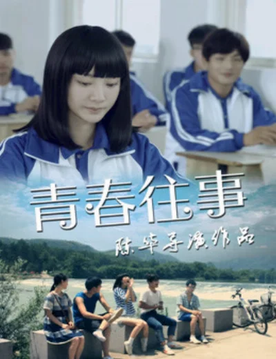 Tuổi trẻ đã quaHình bìa