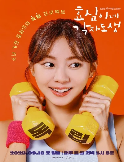 Chuỗi Ngày Tự Lập Của Hyo SimHình bìa