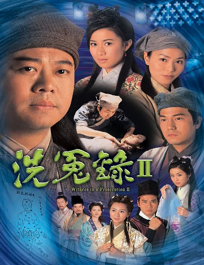Bức Màn Bí Mật (Phần 2)Hình bìa