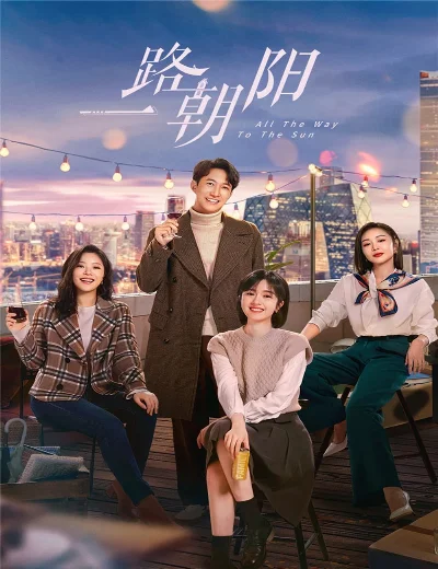 Nhất Lộ Triều DươngHình bìa