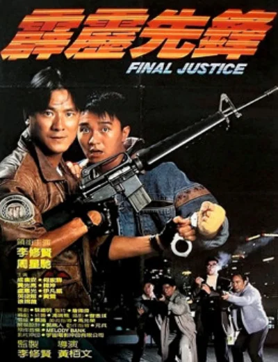 Final JusticeHình bìa
