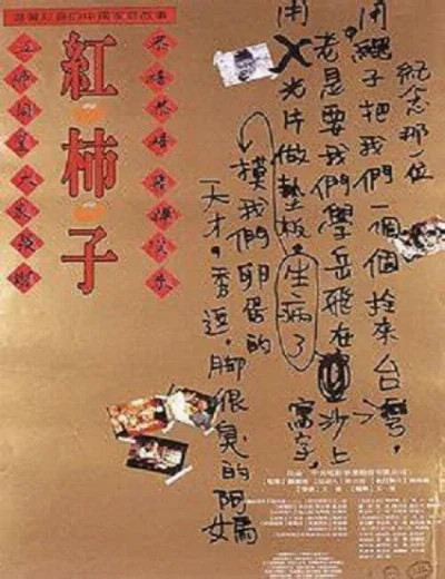 Quả Hồng ĐỏHình bìa