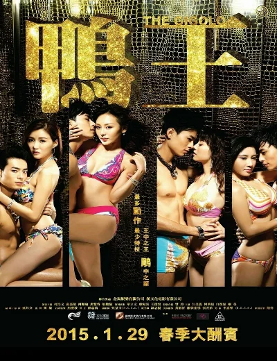 Trai BaoHình bìa