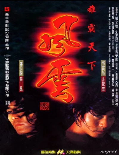 Phong Vân: Hùng bá thiên hạHình bìa