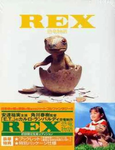 REX: Câu chuyện khủng longHình bìa