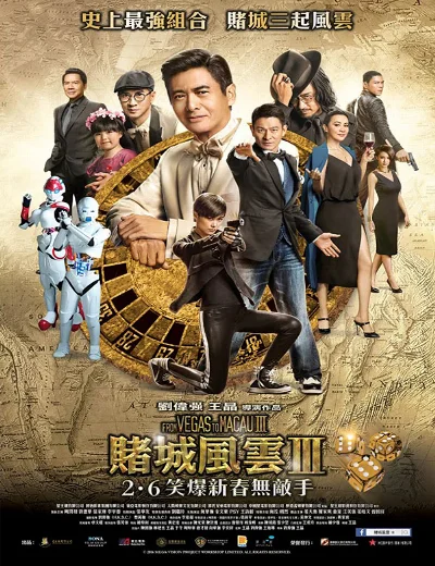 Đỗ Thành Phong Vân 3Hình bìa