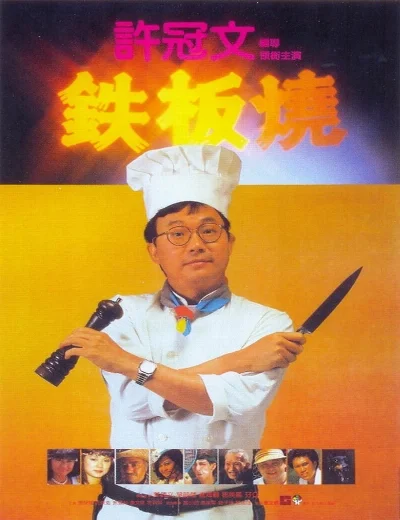 TeppanyakiHình bìa