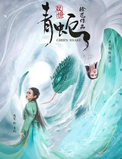 Song Thế Thanh XàHình bìa