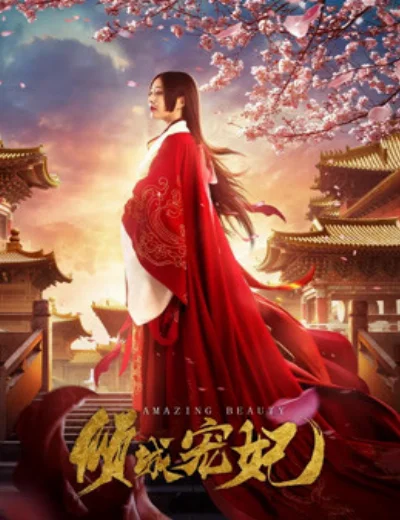 Khuynh Thành Sủng PhiHình bìa
